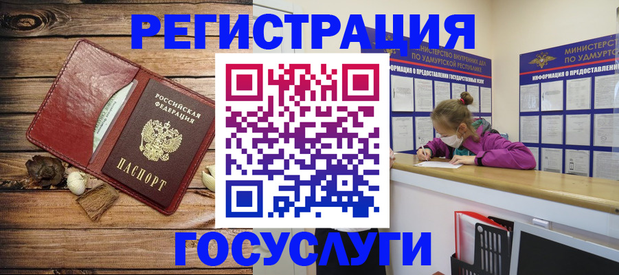 прописка иностранных граждан в Тыве