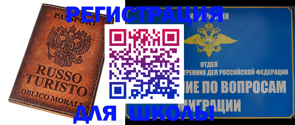 временная регистрация 2025 в Тыве