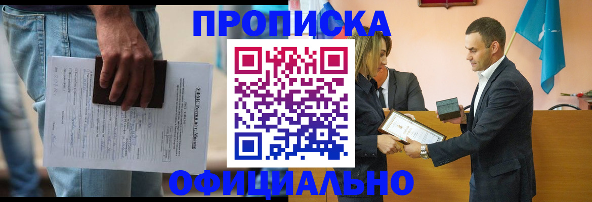 временная регистрация гарантия в Тыве