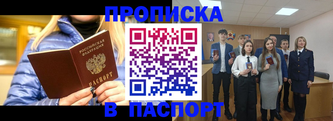 временная регистрация поиск в Тыве