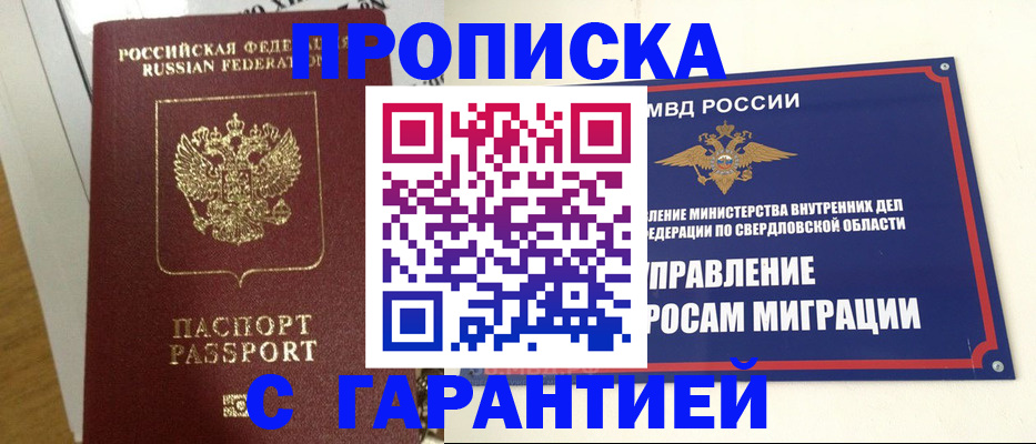 найти адрес прописки в Тыве