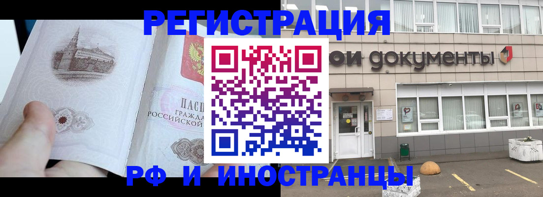 временная регистрация поиск в Тыве