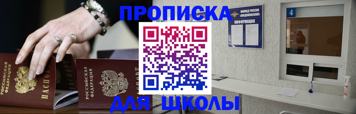 пропишу в квартире в Тыве